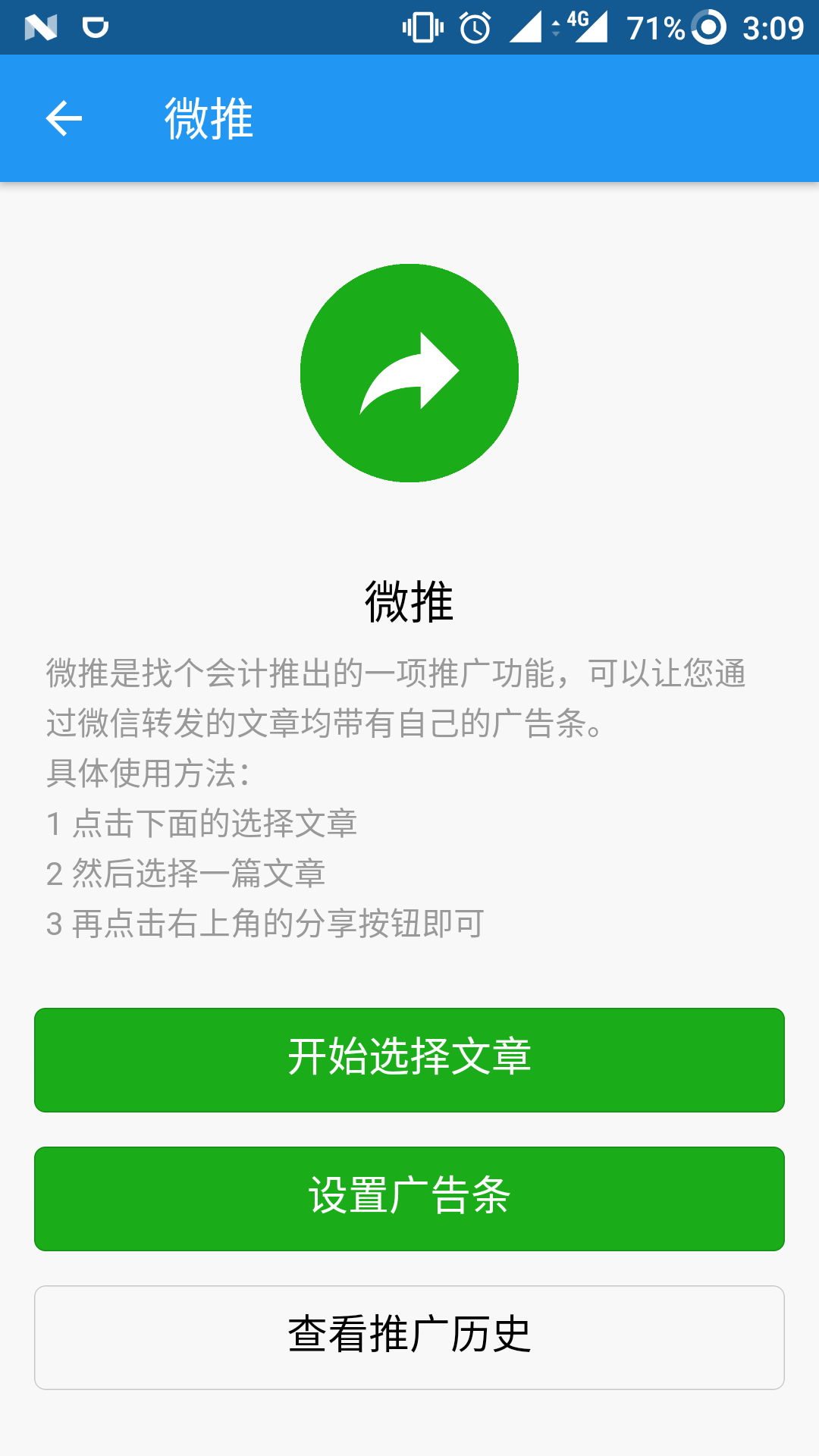 找个会计