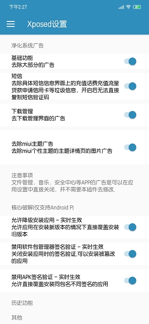 小米净化