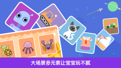 宝宝拼图益智