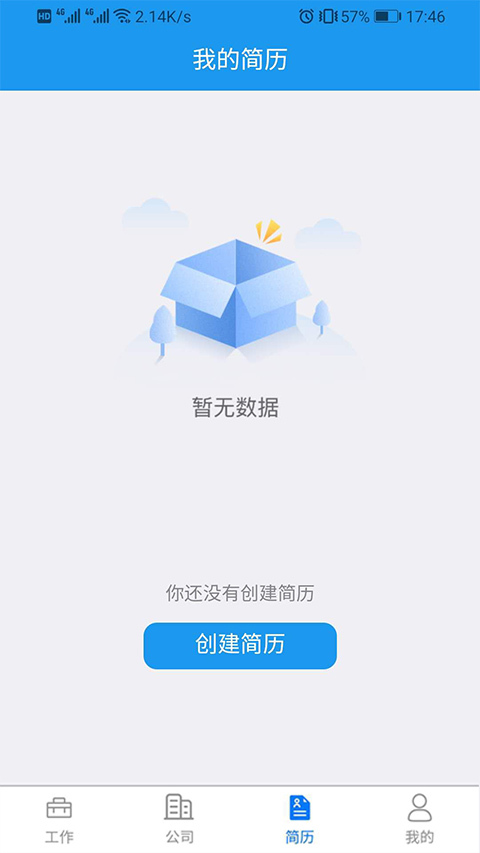 翰林海聘