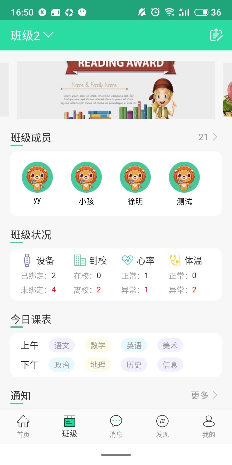 鑫孟智慧教育
