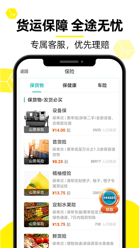 车帮