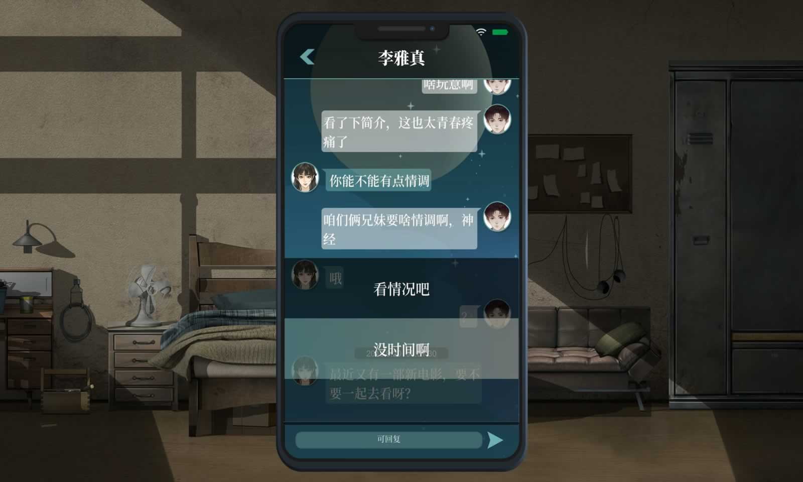 修理行