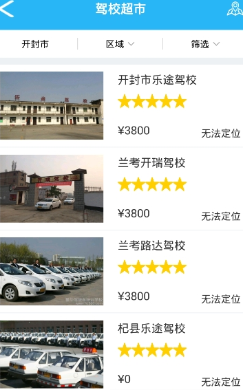 长城e驾