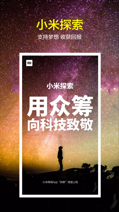 小米共享充电宝
