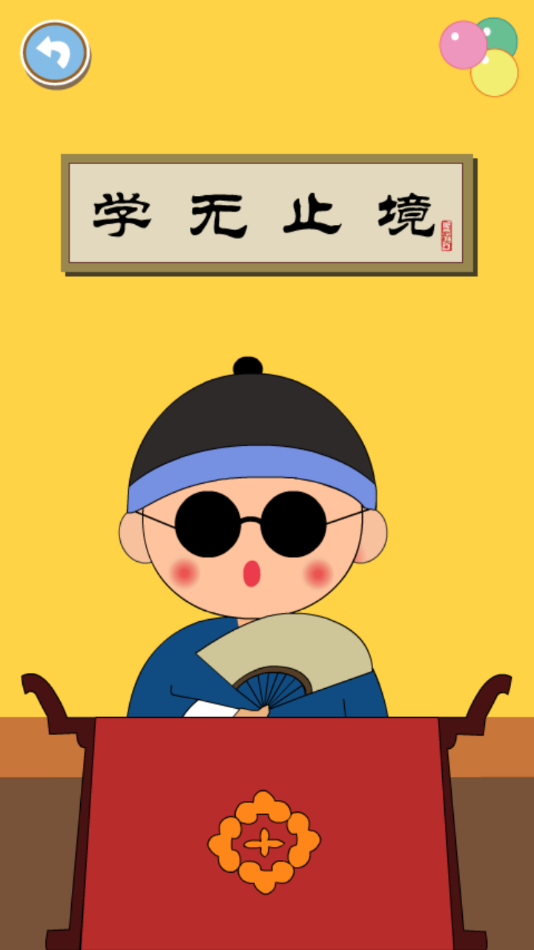 开心小屋