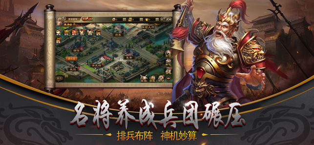 三国帝王志