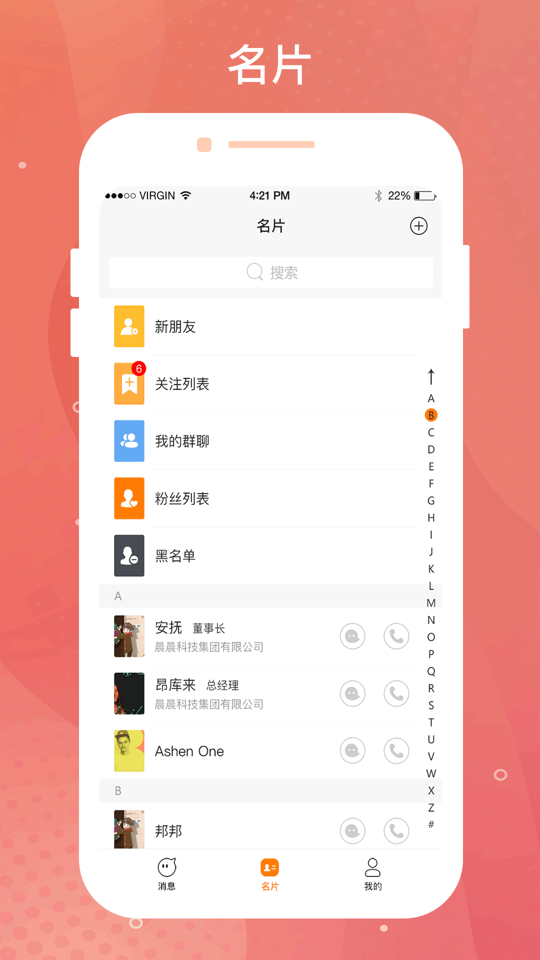 诚聊