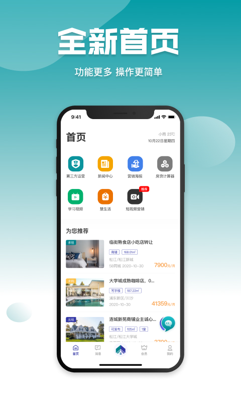 经纪人助手