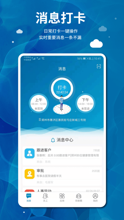 企业袋鼠