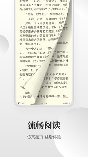 txt免费小说