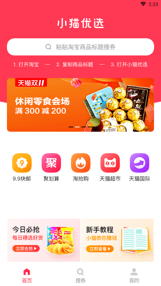 小猫优选