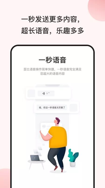 语音包变声器app