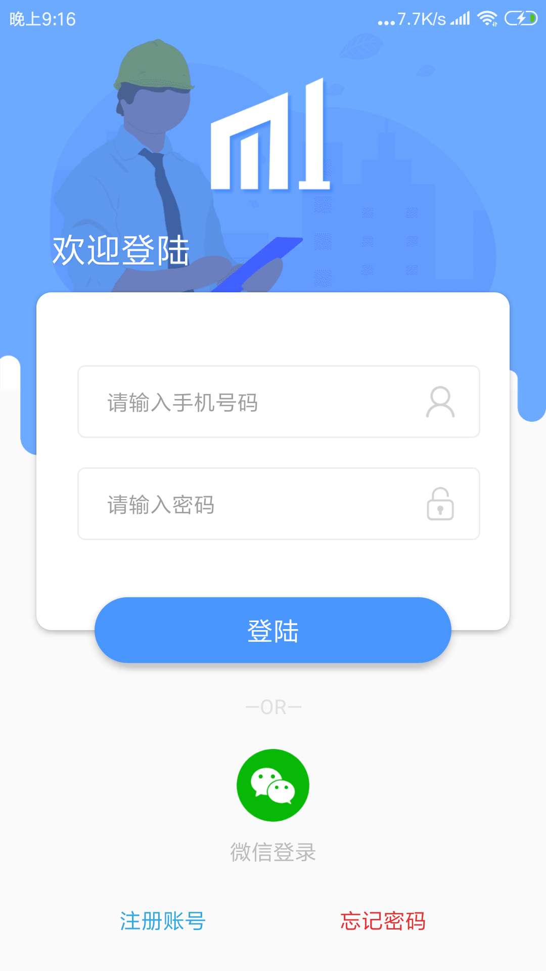 微消防