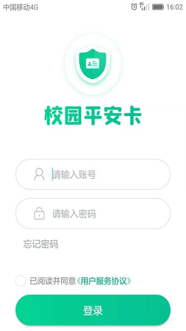 家校宝