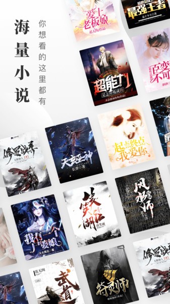 txt免费小说
