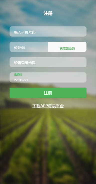 惠农天下
