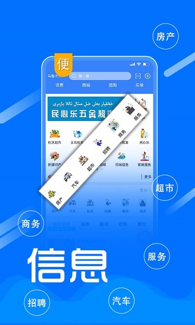 民心乐