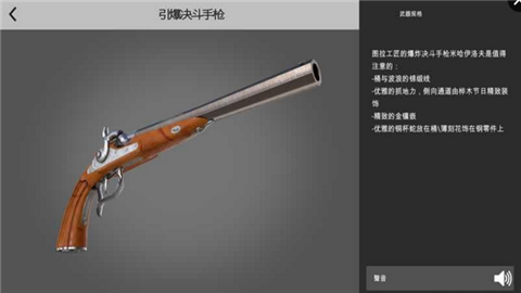 博物馆中的武器3d