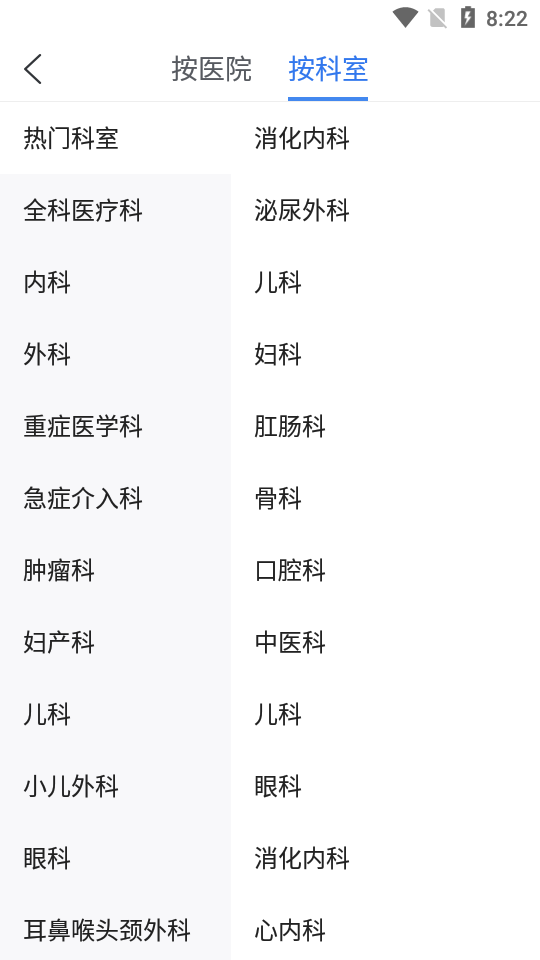 水母医生