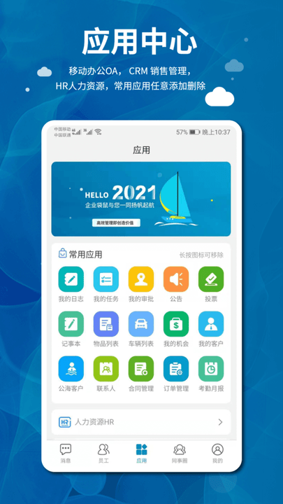 企业袋鼠