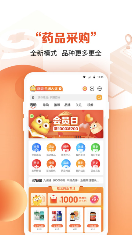 九州通