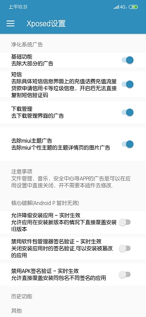 小米净化