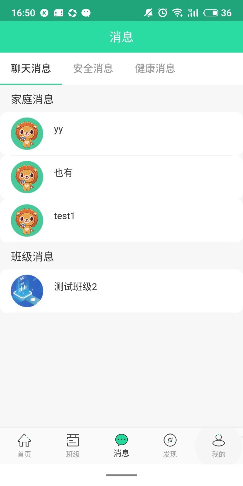 鑫孟智慧教育