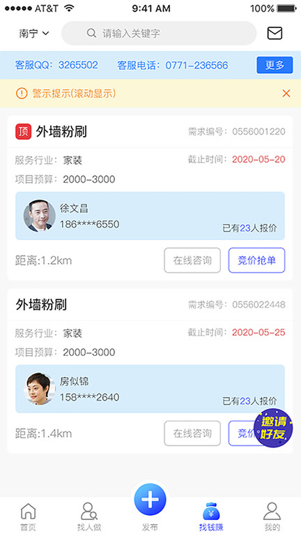匠哥生活