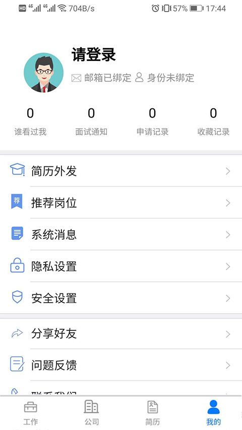 翰林海聘