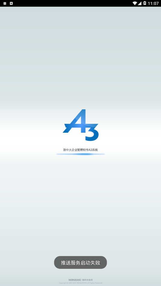 新中大a3