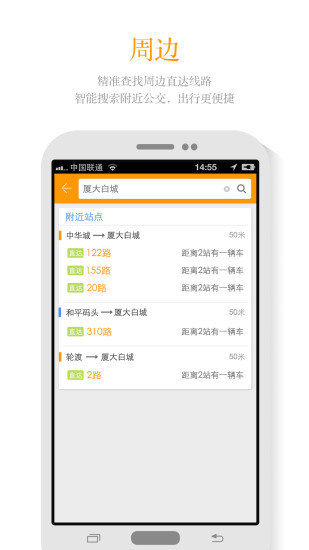 偶遇公交