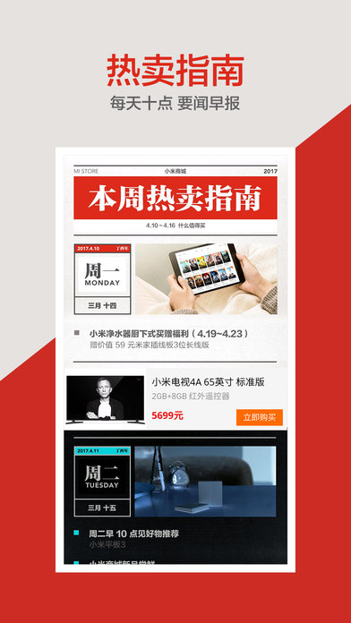 小米共享充电宝