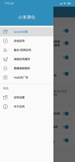 小米净化