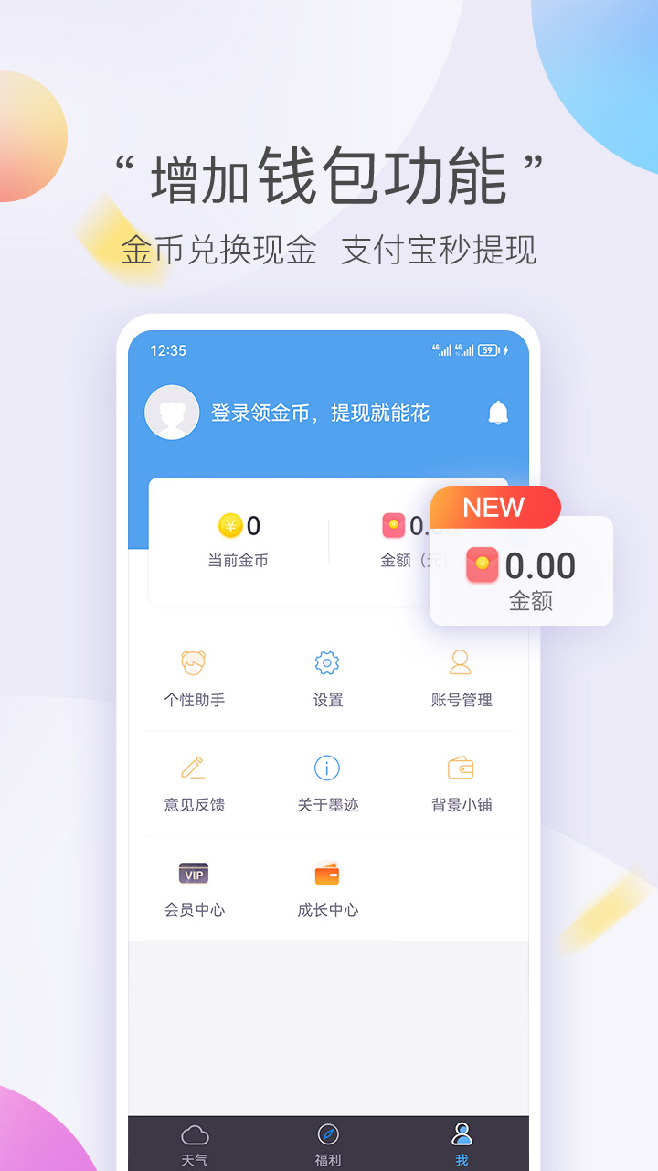 天气极速版