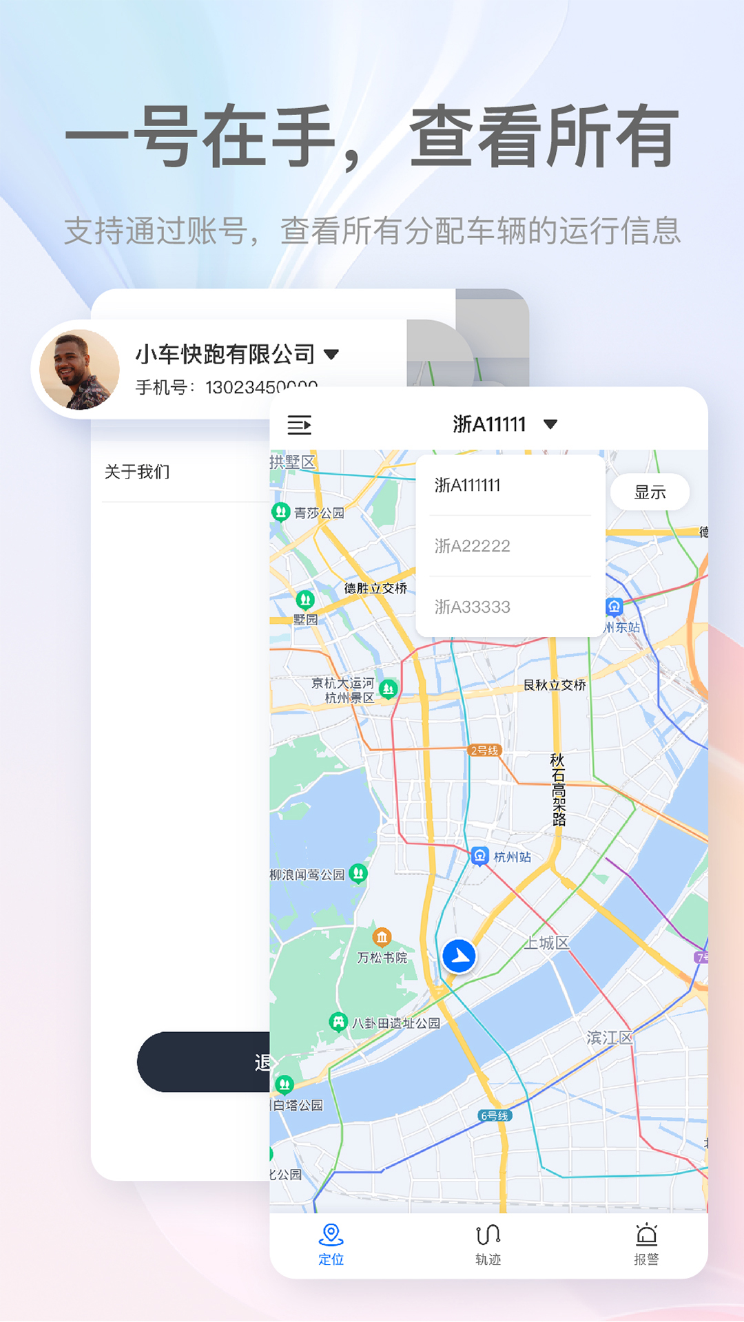 应用管家