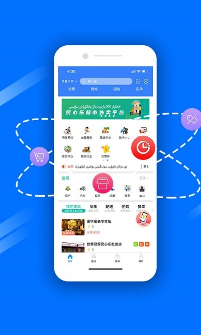 民心乐