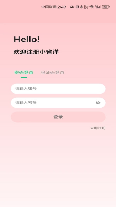 小省洋