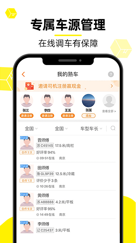 车帮