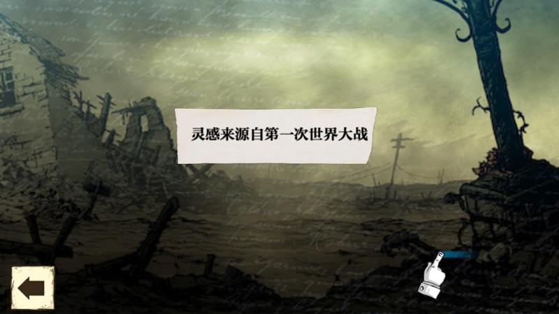 勇敢的心伟大战争
