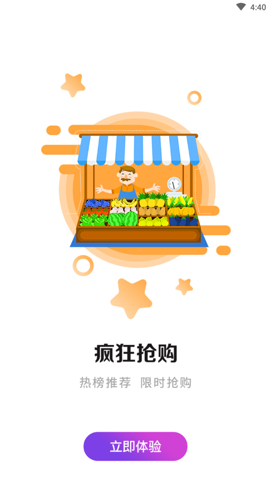 高佣部落