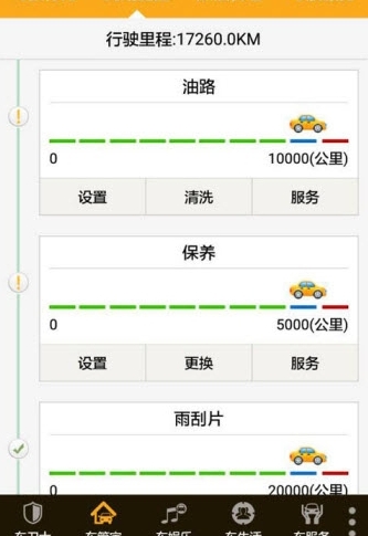 爱车巴巴