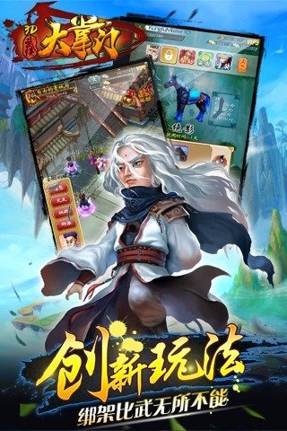 3d武侠大掌门