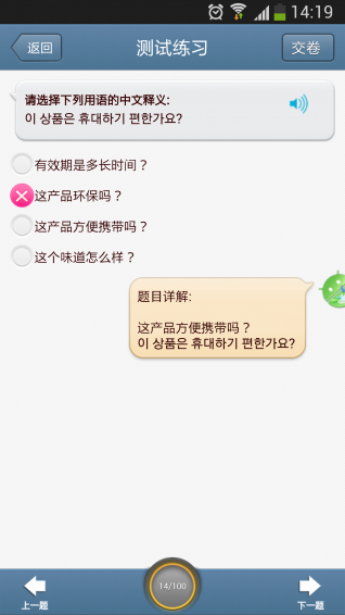 日常韩语学习