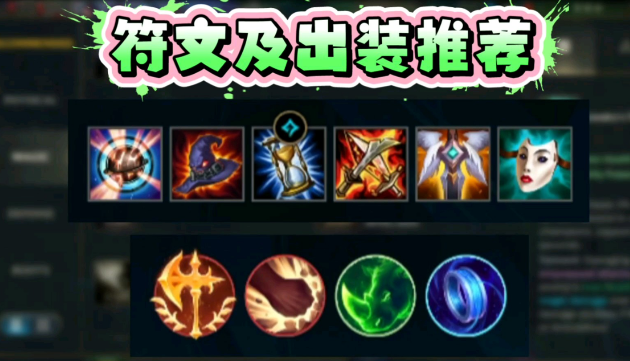 英雄联盟手游小鱼人的怎么出装