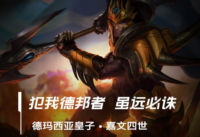 英雄联盟手游皇子出什么装备