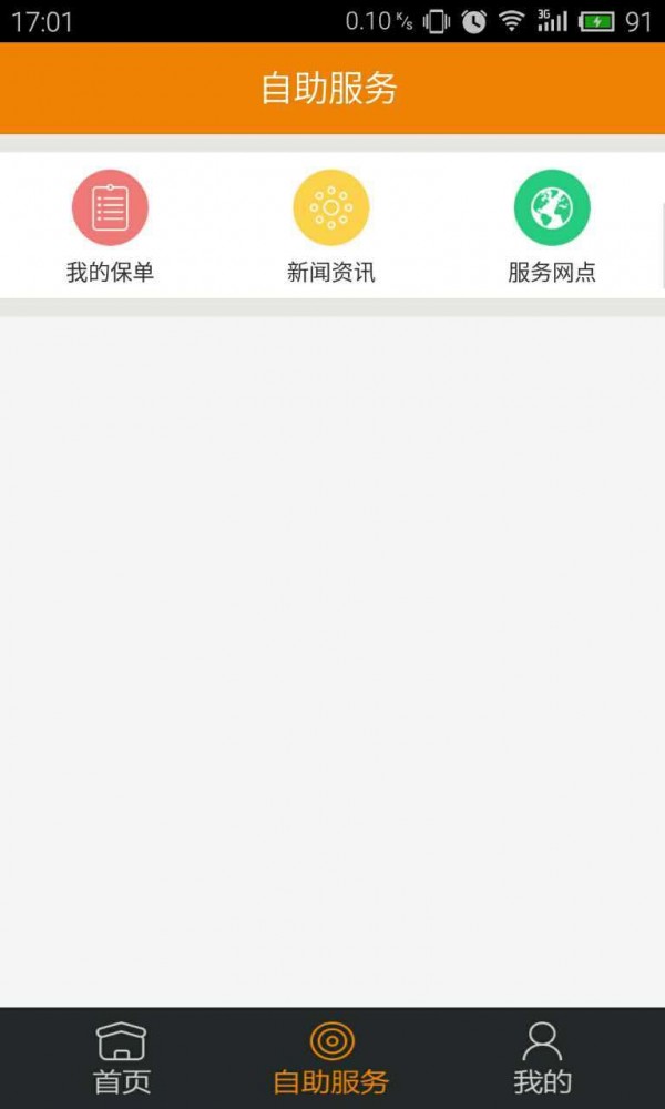 天安人寿微服务