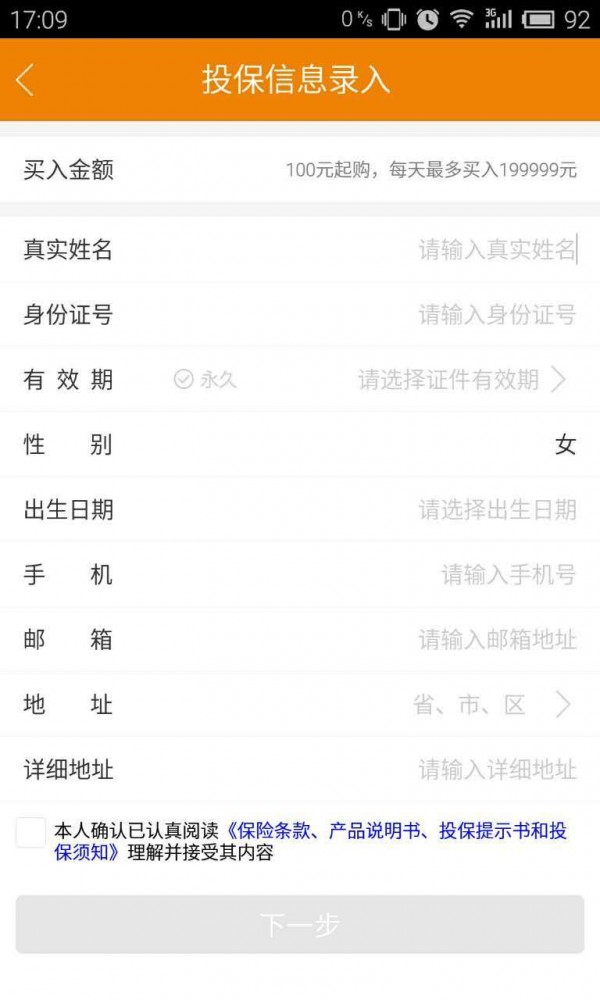 天安人寿微服务