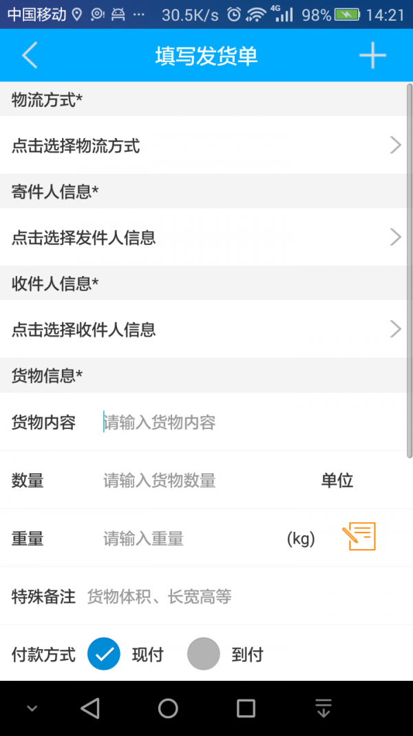 sl事连