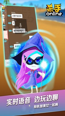杀手online九游版